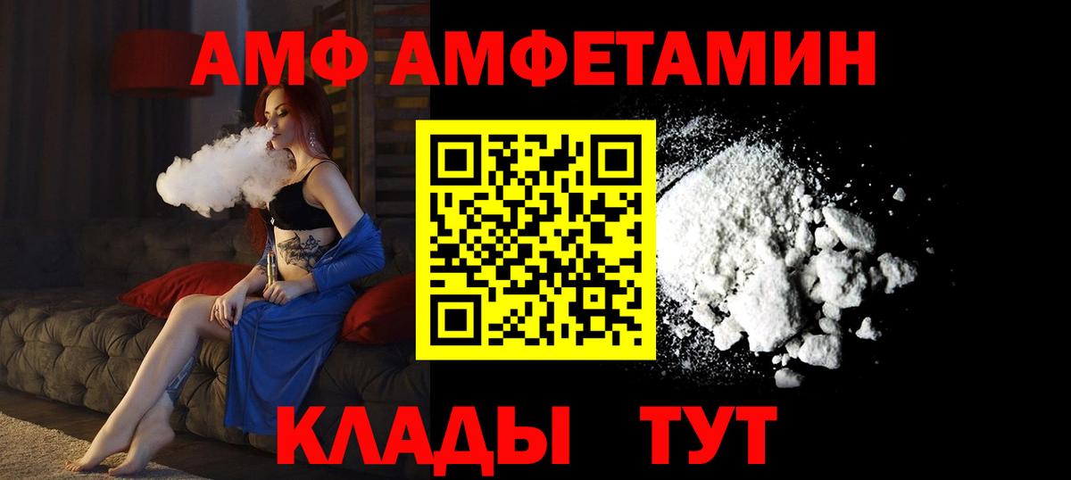 Амфетамин  Amphetamine VHQ  Amphetamine  Краснокамск  Вход с VPN 