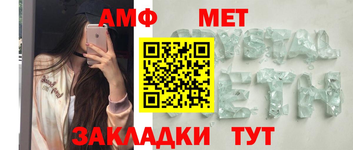 АМФЕТАМИН Premium Краснокамск
