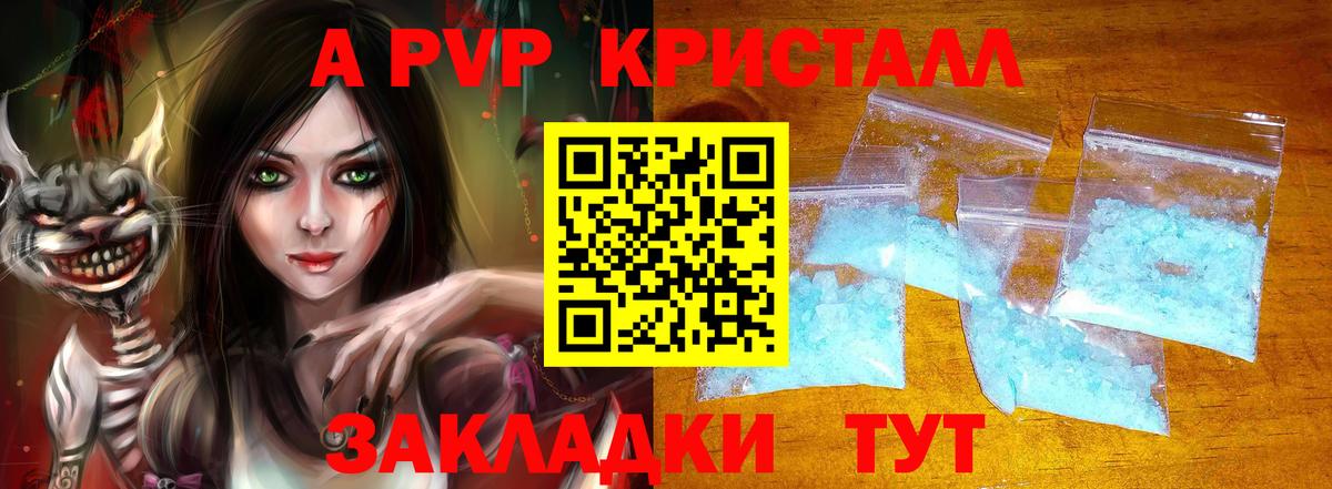 Alfa_PVP Crystall  Вход с VPN  Alpha-PVP кристаллы  APVP  Краснокамск  Альфа ПВП СК КРИС 