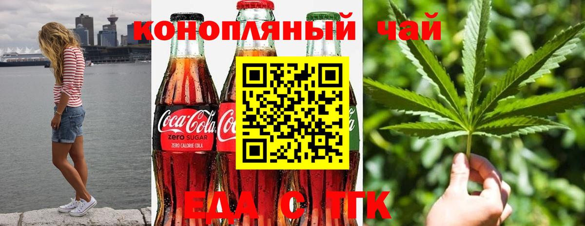 Печенье с ТГК конопля Краснокамск