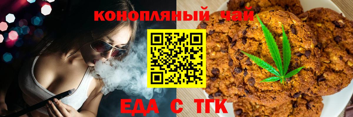 Краснокамск  Canna-Cookies конопля  Вход с VPN 