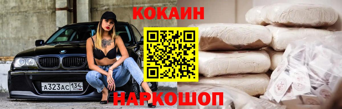  Кокаин Краснокамск