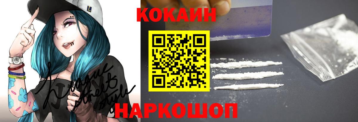 Cocaine FishScale  Вход с VPN  КОКАИН 97%  Краснокамск 