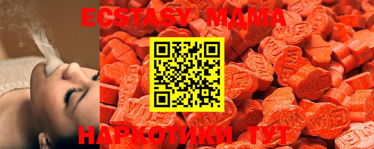 ЭКСТАЗИ 280мг  ЭКСТАЗИ  Краснокамск  ЭКСТАЗИ XTC  Вход с VPN 