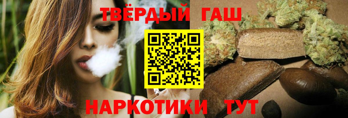 ГАШ Cannabis  Вход с VPN  ГАШИШ  Краснокамск 