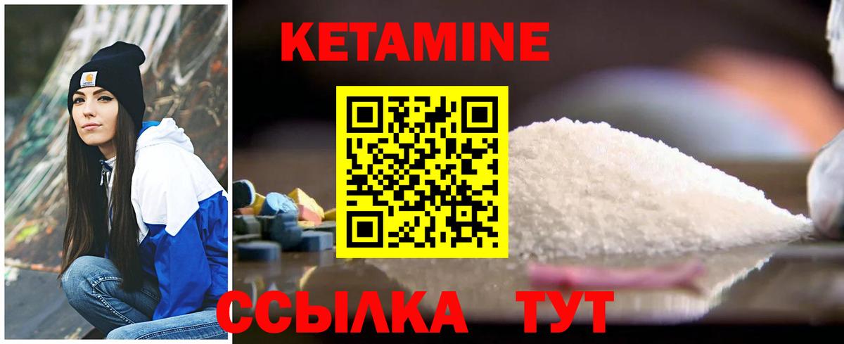 КЕТАМИН VHQ  Вход с VPN  Краснокамск 