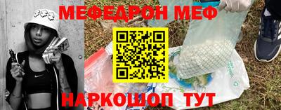 мяу мяу кристалл Волжский
