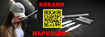 кокаин VHQ Волжск