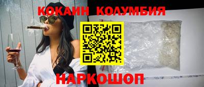 кокаин VHQ Волжск