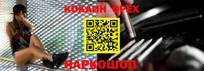 спайс Волгодонск
