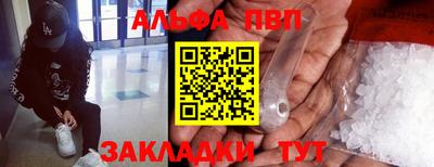 спайс Волгодонск