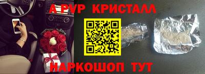 мяу мяу кристалл Волжский