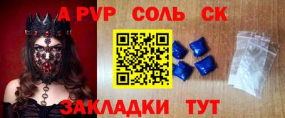 спайс Волгодонск