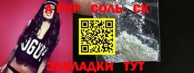 спайс Волгодонск