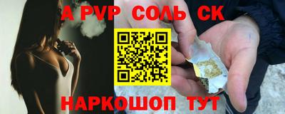 мяу мяу кристалл Волжский