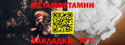 мяу мяу кристалл Волжский