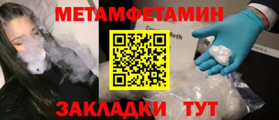 мяу мяу кристалл Волжский