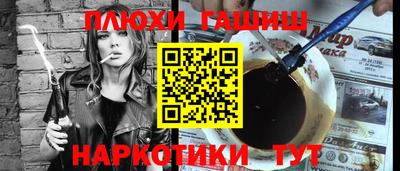 спайс Волгодонск