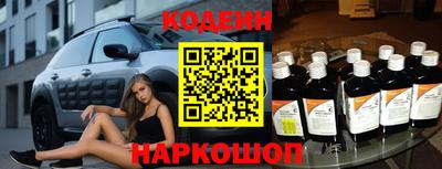 мяу мяу кристалл Волжский