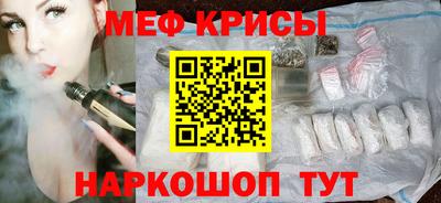 спайс Волгодонск