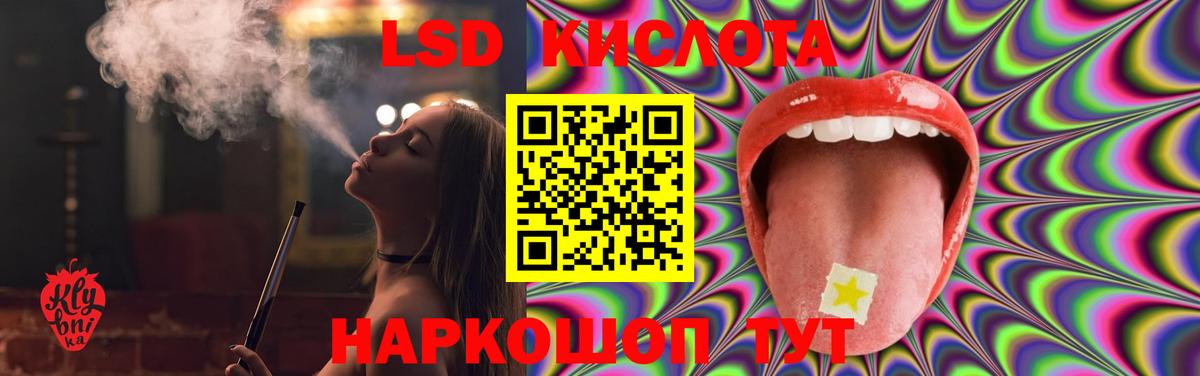 Краснокамск  Лсд 25 экстази ecstasy  ЛСД экстази ecstasy  Вход с VPN 