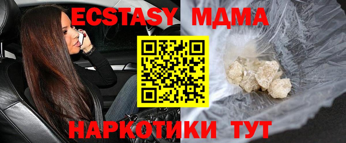 Краснокамск  MDMA  МДМА crystal  Вход с VPN  МДМА crystal 