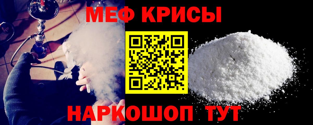 МЯУ-МЯУ мяу мяу  Вход с VPN  Мефедрон  Краснокамск  МЕФ 4 MMC  МЯУ-МЯУ 