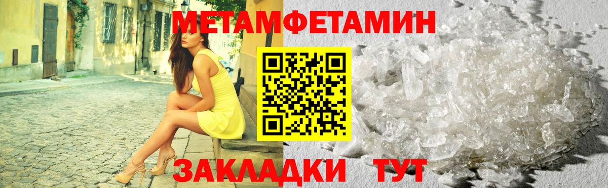 Первитин Декстрометамфетамин 99.9%  Вход с VPN  Краснокамск 