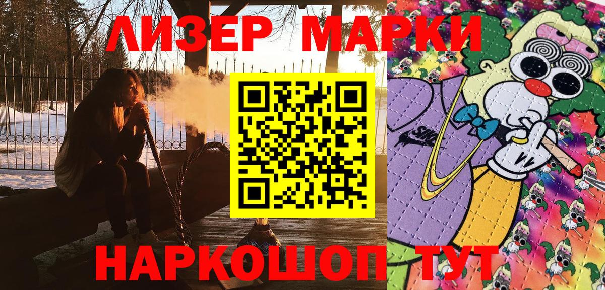 Марки 25I-NBOMe  Вход с VPN  Наркотические марки 1500мкг  Краснокамск  Наркотические марки 1500мкг 
