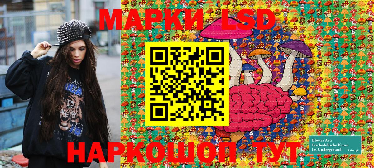 Наркотические марки 1,5мг Краснокамск