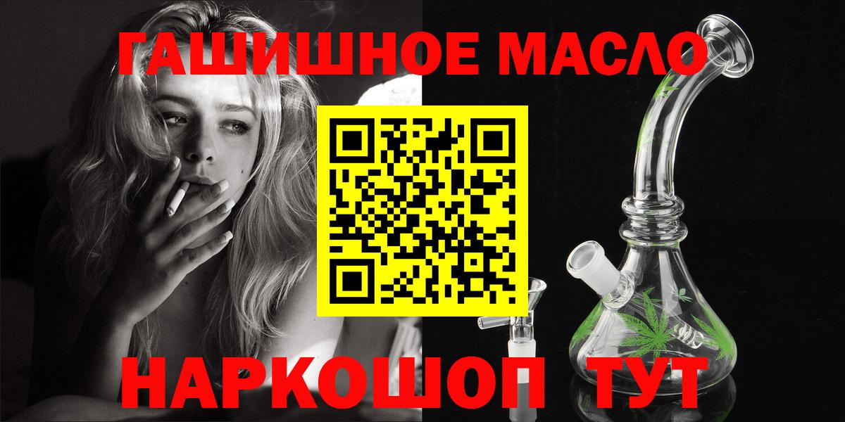 ТГК THC oil  ТГК жижа  Вход с VPN  Краснокамск 